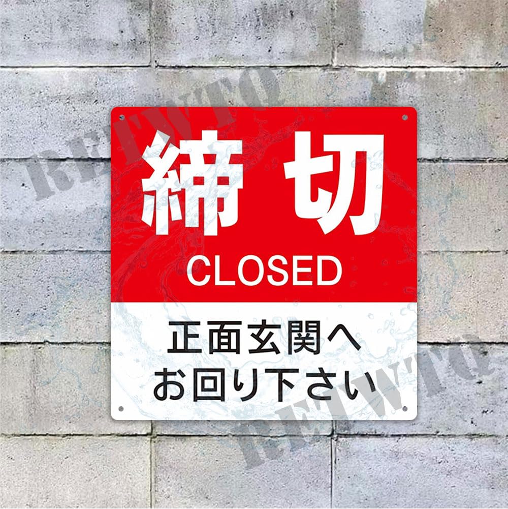 Amazon | 【締切】ブリキ看板 金属製プレート 鉄製 耐久性あり 屋内